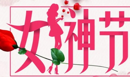 Happy goddess Festival and happy employee birthday