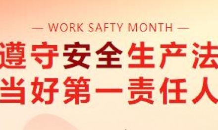 Abide by the safety production law and be the first responsible person