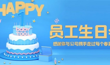 Thanks for your hand in hand - Sunxy, the three、fourth quarter birthday party