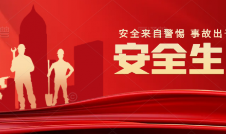 Guangdong Sunxy launches the 2024 