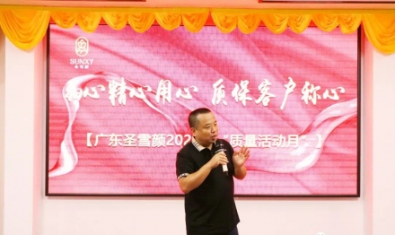 细心精心用心 质保客户称心