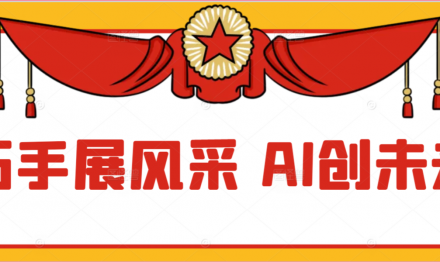 巧手展风采 AI创未来—广东圣雪颜举行2025年操作技能竞赛